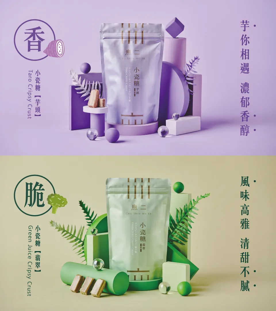 小瓷糖 限時活動