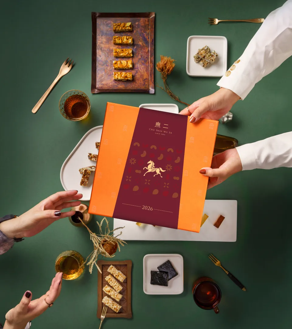 新春禮盒最後倒數